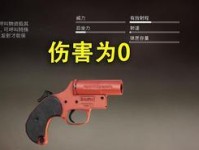 《和平精英》M16A4蓝色火焰皮肤获取攻略（如何获得M16A4蓝色火焰皮肤？详解和平精英游戏中的获取攻略）