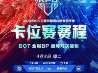 《王者荣耀2023新赛年主题——绝世神器》（领略新时代的游戏魅力，深入探索绝世神器的秘密）