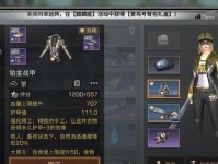 明日之后15庄出装攻略（打造最强15庄装备，助你在末日生存乐园中称王称霸）