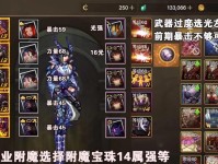 《寒冰中路出装教学攻略》（精通中单战士寒冰的装备选择与使用技巧）