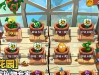 《植物大战僵尸游戏攻略大全》（击败僵尸，保卫家园！）