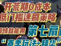 侠客千敏空明拳S17赛季攻略（灵活输出，无招胜有招）