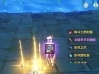 征服原神星逐海（打破界限，探索无尽世界的秘密）