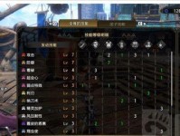 怪物猎人装备技能升级攻略（掌握技能升级的关键，打造强大装备）