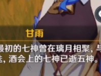 原神七神地图全开攻略（揭开世界的面纱，解锁七神之力！）