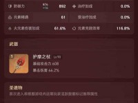 原神轻松刷原石攻略（掌握关键技巧，让你在原神中轻松积攒原石）