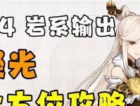 原神凝光攻略（深入剖析凝光的技能、武器和最佳队伍搭配）