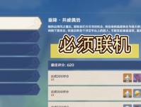 原神元素专家联机攻略（打造最强元素团队，解密元素反应奥秘！）
