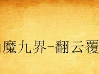 原神RUP攻略（发现秘密、解锁力量、成为真正的冒险家）