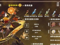 原神长柄武器攻略（探索长柄武器的特点和使用技巧，提升战力）