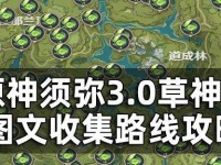探秘原神草国（解析原神草国的线索，助您顺利探索新区域）