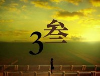 黑箱子攻略（打开黑箱子，找回内心的平静）