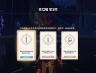 原神2.0层深渊攻略（深入探索2.0层深渊，获取极品装备，挑战极限自我！）