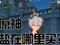 原神盐中极攻略（揭秘原神中如何最大化角色的输出能力）