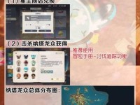探索神秘大陆（解密天空之城，征服元素挑战）