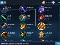《最强王者游戏技能搭配攻略》（掌握技能搭配，助你称霸王者荣耀赛场）