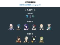 原神新深渊攻略2.1（解密新版本深渊挑战，助你获得丰厚奖励！）