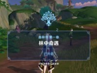 原神盈满之实获得攻略（开启盈满之实寻宝之旅，全面攻略助你成为原神大师）