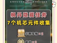 原神3.3原石收集攻略（深入挖掘秘境，获取稀有资源，提升你的战斗实力！）