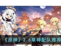 原神队伍攻略（构筑天命英雄，征服原神世界）