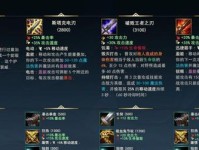 英雄联盟端游出装攻略（打造全面优势，从合理出装开始）