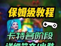 《LOL手游》战士上单符文攻略（如何点选最佳符文，提升战士上单实力）