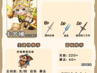 原神攻略大师（成为原神世界的真正冒险家！）