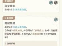 原神攻略大全（探索、战斗、收集）