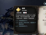 《苍之骑士团2》游戏召唤券怎么获得（掌握这些技巧，轻松获取你想要的英雄）