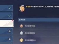 原神3.2攻略（超强原神3.2版本阵容搭配推荐，助你一路稳步前进）