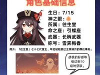 原神胡桃低配攻略（胡桃在低配设备上的策略与技巧，让你成为胡桃玩家的首选）