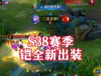 铠出装与攻略指南（打造无敌铠，畅玩王者荣耀）