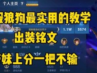 征服战场的成吉思汗——成吉思汗出装思路攻略（征战千里，一统天下！探寻成吉思汗的胜利之道）