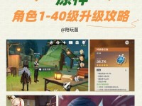 原神开店铺攻略（教你以原神为背景，打造独特的店铺，赚取丰厚收益！）