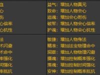 《仙剑奇侠传四手游》鬼炼技能全介绍（掌握全方位的鬼炼技能，成为最强大的侠者）