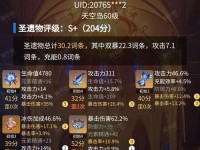 《原神抽奖攻略大揭秘》（解锁最高概率抽取五星角色的关键技巧）