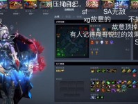 6.83版本Dota小黑出装攻略（打造强势小黑，征服战场！）