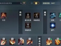 逆水寒血河攻略技能介绍（想要在逆水寒的血河世界中游刃有余吗？快来了解这些必备技能！）