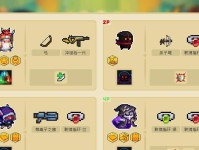 元气骑士刺客技能攻略（掌握刺客技能，让你在游戏中无往不利）