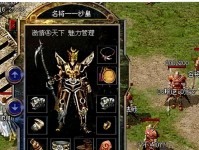猫熊一家周末游戏攻略（家庭游戏的乐趣无限，小猫熊带你畅游游戏世界）