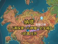 《玩转原神探索达人任务攻略》（成为原神探索达人的秘籍和技巧）