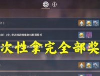 《征服原神棋盘，挑战难度三的攻略》（掌握关键技巧，战胜棋盘困境）