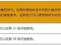 道士三技能打法攻略