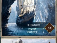 《航海日记2》游戏开局全攻略（新手必看！打造属于你的完美航海旅程！）
