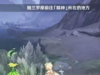 原神无留陀攻略大揭秘（探索无留陀，解锁隐藏奥秘）