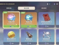 原神萌新元素攻略（全面解析原神新元素系统，让你在游戏中轻松上手）