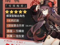 原神手游人物攻略（轻松get关键角色能力，玩转原神世界）