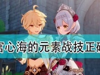 《原神珊瑚宫祭坛攻略》（探索珊瑚宫祭坛，解锁宝藏，挑战高难度BOSS）