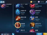 以娜可露露15年出装攻略（掌握娜可露露的最佳装备搭配，成为无敌的战士吧！）