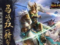 《征战沙场游戏攻略大全》（成为无敌指挥官的秘诀与技巧）